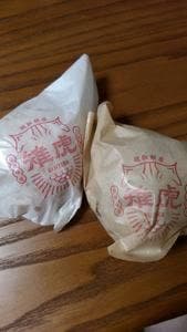 胡椒餅店 雉虎