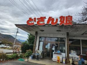 どさん娘ラーメンハウス