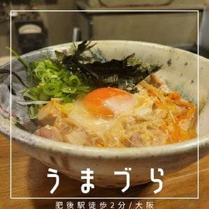 うまづら