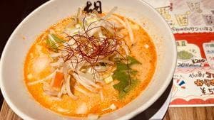 坦坦麺 胡 京都駅前店