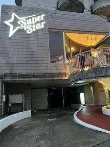 三線LIVEと島体験の店 SuperStar