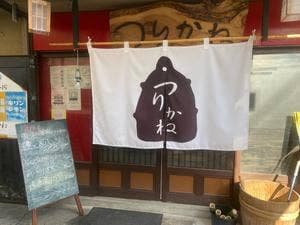 つりかね