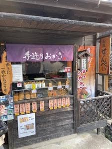 うさぎや