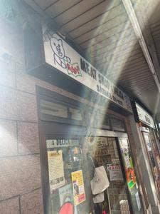 佐武精肉店