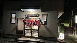 中華 彰龍