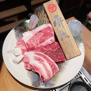 牛とろ焼きしゃぶ専門店 十二松六左衛門