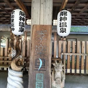 季楽里龍神