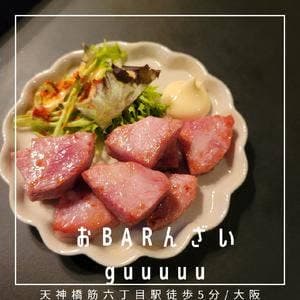 おBARんざい guuuuu