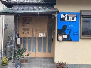 MJQ珈琲豆専門店