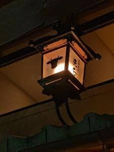 京都丸山 天正