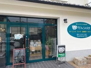 カフェ シエスタ