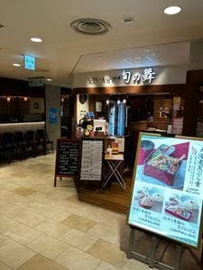旬の舞 青葉台東急スクエア店