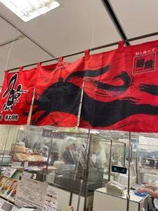 鯨肉専門店 勇魚