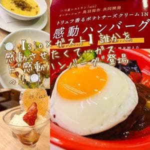 ガスト 麻布十番店
