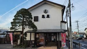 栗こま娘本舗 亀屋