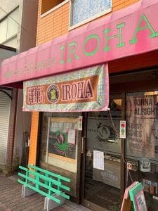 パティスリー いろは
