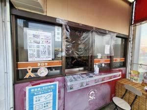 たこやき太郎 光ケ丘店