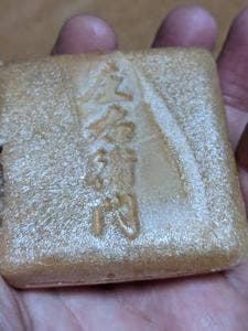あかぎ菓子処久米川店