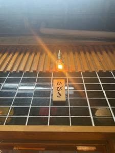 焼きとりのひびき 薬院店