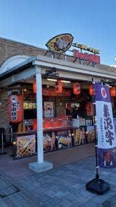 たこ焼き・焼きそば じゅう兵衛 EXPASA談合坂下り