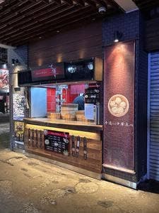 茶尞 すすきの店