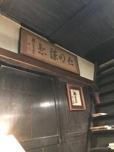 松風庵