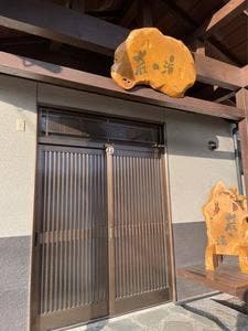 農家民宿 いちばん星