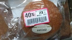 焼きたてパン工房 マルエツ川口キュポラ店
