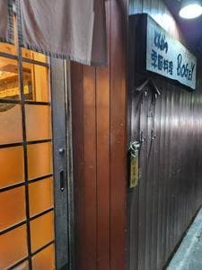 とんかつ 季節料理 BOGEY
