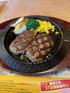 フライングガーデン 上福岡店