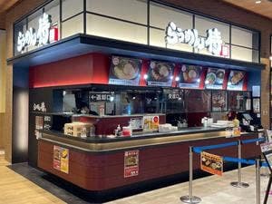 らうめん 侍 イオンモール白山店