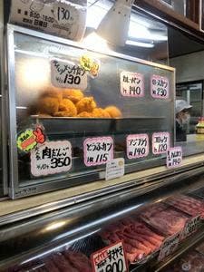 御畜食肉センター