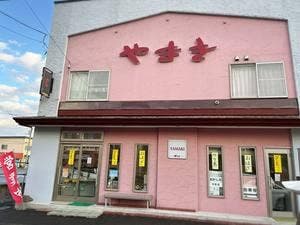 ヤマキ製菓