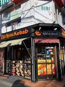Erciyes Kebab