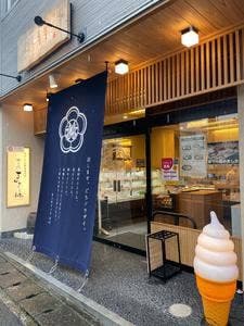 味工房まんま紬