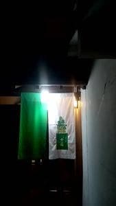 割烹・居酒屋 千扇