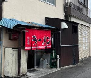 鳳華楼美咲店