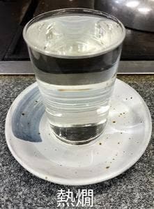 ねぎ焼・お好み焼き 和