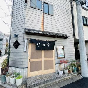 食酒旬菜 いっさ