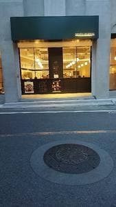 nana's green tea 自由が丘店
