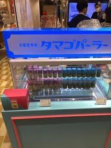 たまごパーラー 京都産寧坂