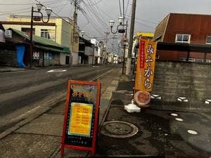 からあげ工房 みそから屋