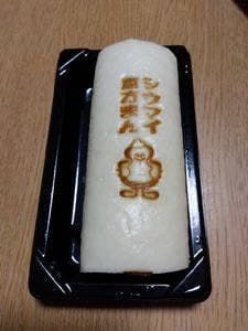 崎陽軒 町田東急ツインズ店