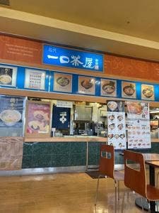 一口茶屋 ひなた山そうてつローゼン店