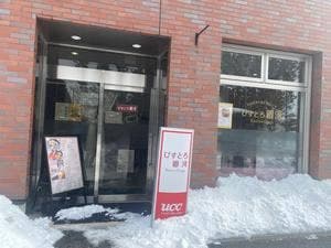 びすとろ銀河