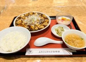 よみうりゴルフ倶楽部 レストラン