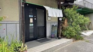 洋食喫茶 さはんじ