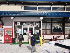 ファミリーレスト銀嶺