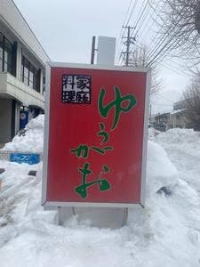 ゆうがお