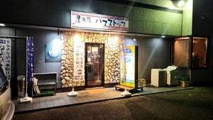 バスストップ